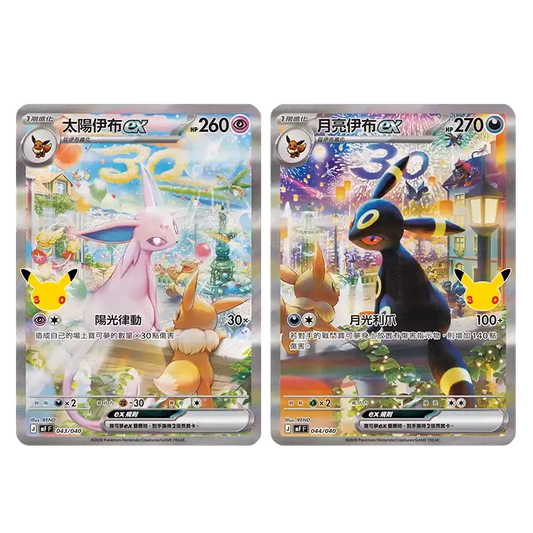 Coffret Pokémon 30th Anniversary Mentali-ex & Noctali-ex chinois (visuel 2)
