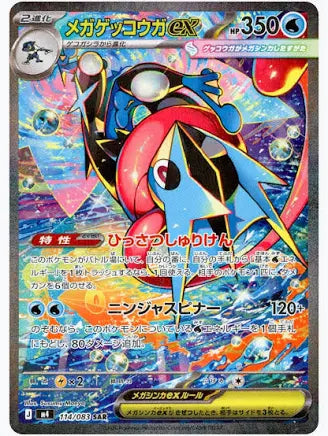Display Pokémon Ninja Spinner (M4) coréenne – aperçu de l'extension (visuel 2)