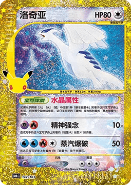 Display Pokémon 30th Anniversary (30th) chinoise – aperçu de l'extension (visuel 3)