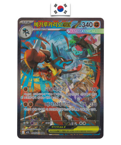 Display Pokemon – Mega Brave (M1l) 🇰🇷