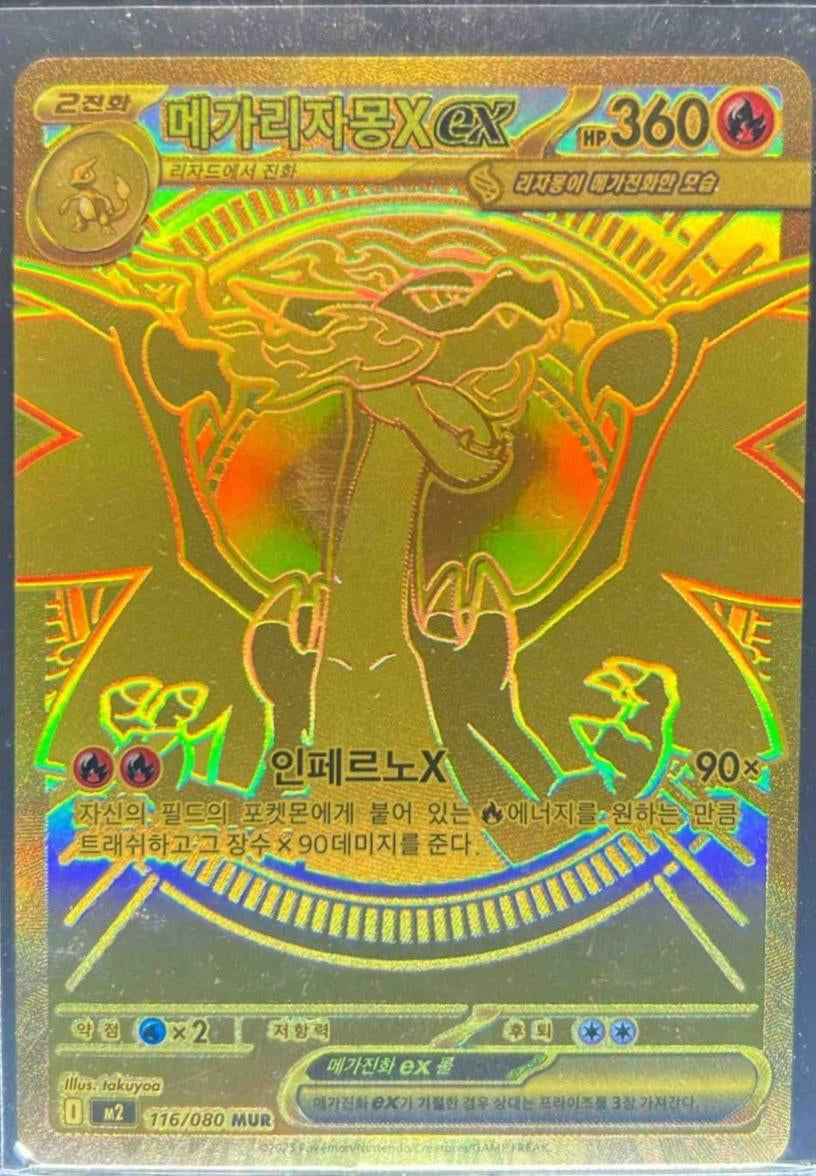Display Pokemon – Inferno X (M2) 🇰🇷