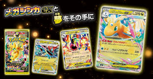 Display Pokemon – Mega Dream Ex (M2a) 🇯🇵