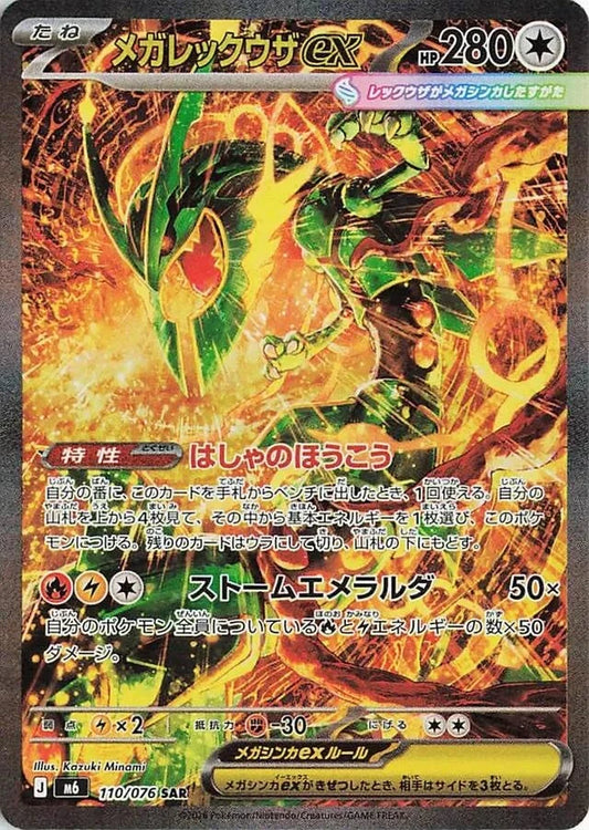 Display Pokemon – Storm Emeralda (M6) 🇯🇵