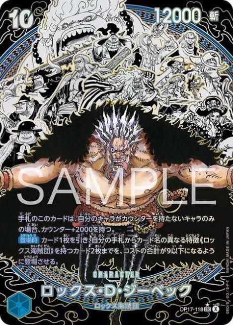 Display One Piece Card Game OP-17 The World's Strongest Warriors japonaise – aperçu de l'extension (visuel 2)