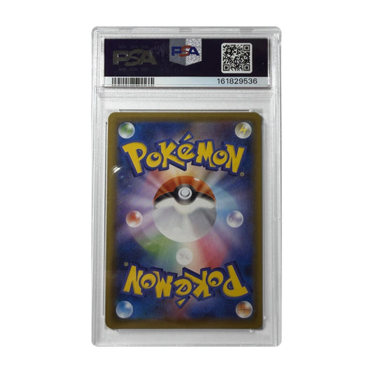 Carte Pokémon Rayquaza V SR 076/067 (S7R) japonaise gradée PSA 10 – verso du boîtier PSA