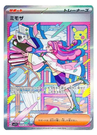 Display Pokémon – Violet Ex (SV1v) 🇯🇵