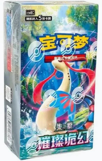 Display Pokémon Brilliant Fantasy (CSV8C) Jumbo chinoise – aperçu de l'extension (visuel 4)