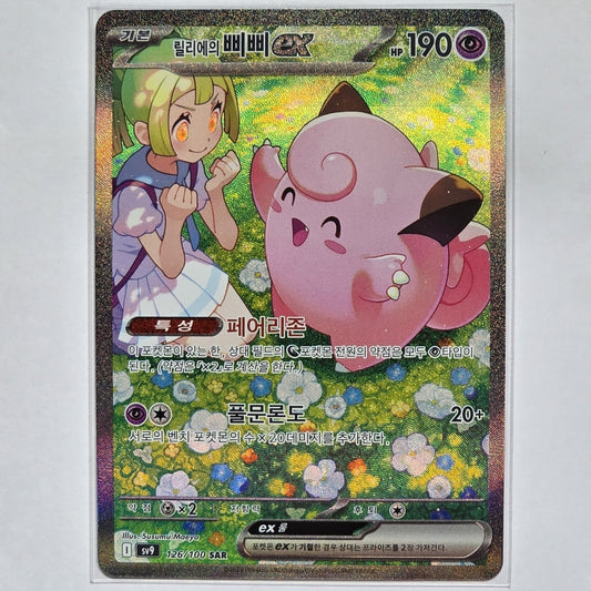Display Pokemon – Battle Partners (SV9) 🇰🇷