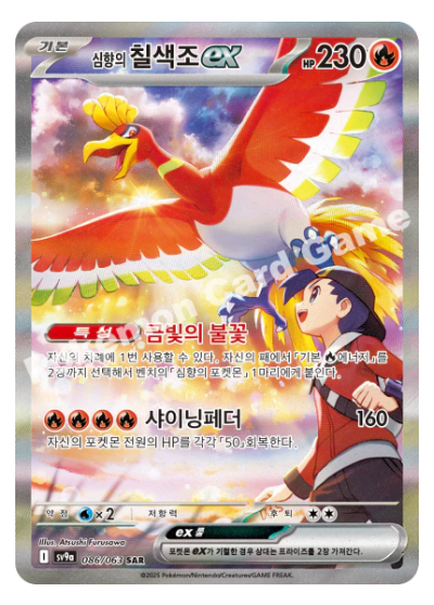 Display Pokemon – Heat Wave Arena (SV9a) 🇰🇷