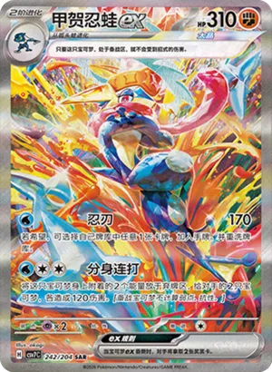 Display Pokémon Blade Awakening (CSV7C) Slim chinoise – aperçu de l'extension (visuel 2)