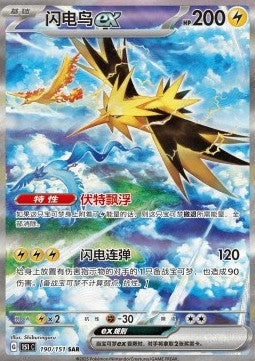 Display Pokémon Collect 151 Gathering (151C) Jumbo chinoise – aperçu de l'extension (visuel 3)