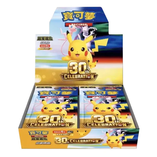 Display Pokémon 30th Anniversary (30th) chinoise scellée – boîte de 20 boosters