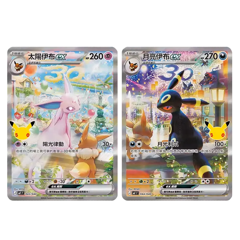 Coffret Pokémon 30th Anniversary Mentali-ex & Noctali-ex chinois (visuel 2)