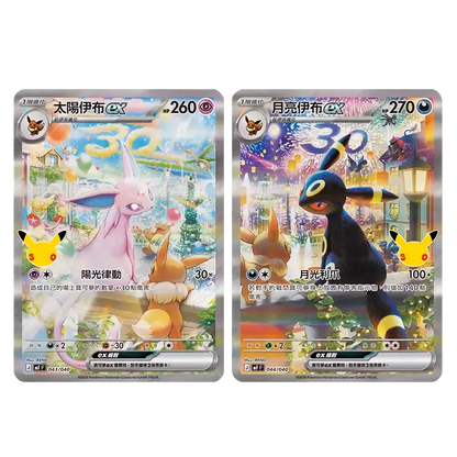 Coffret Pokémon 30th Anniversary Mentali-ex & Noctali-ex chinois (visuel 2)