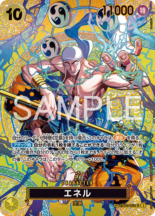 Display One Piece - OP15 - Adventure on Island 🇯🇵