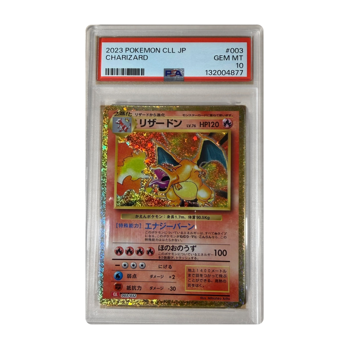 Carte Pokémon Dracaufeu 003/032 (CLL) japonaise gradée PSA 10 – recto du boîtier