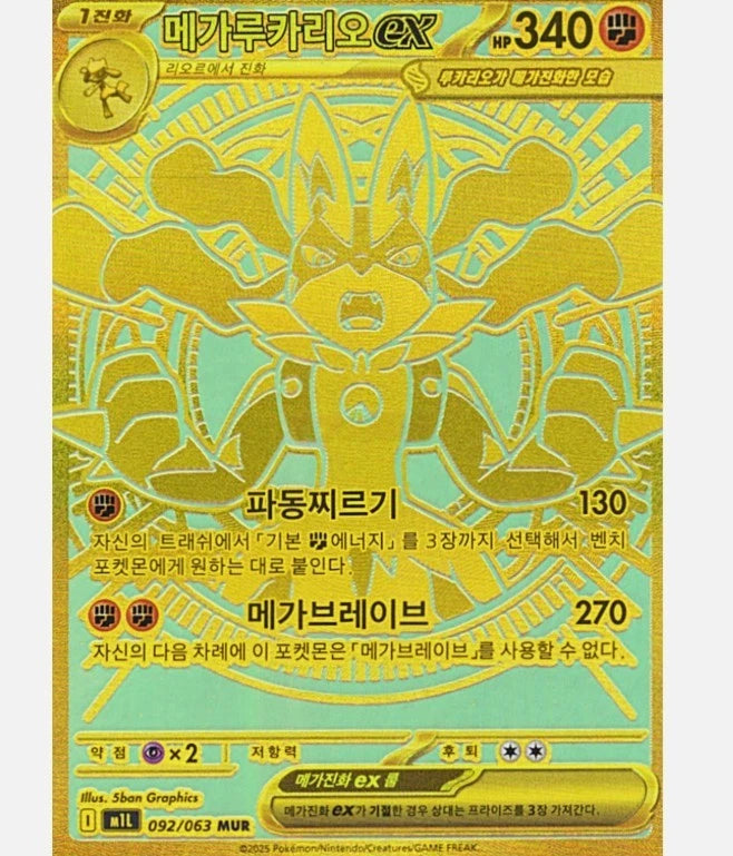 Display Pokemon – Mega Brave (M1l) 🇰🇷