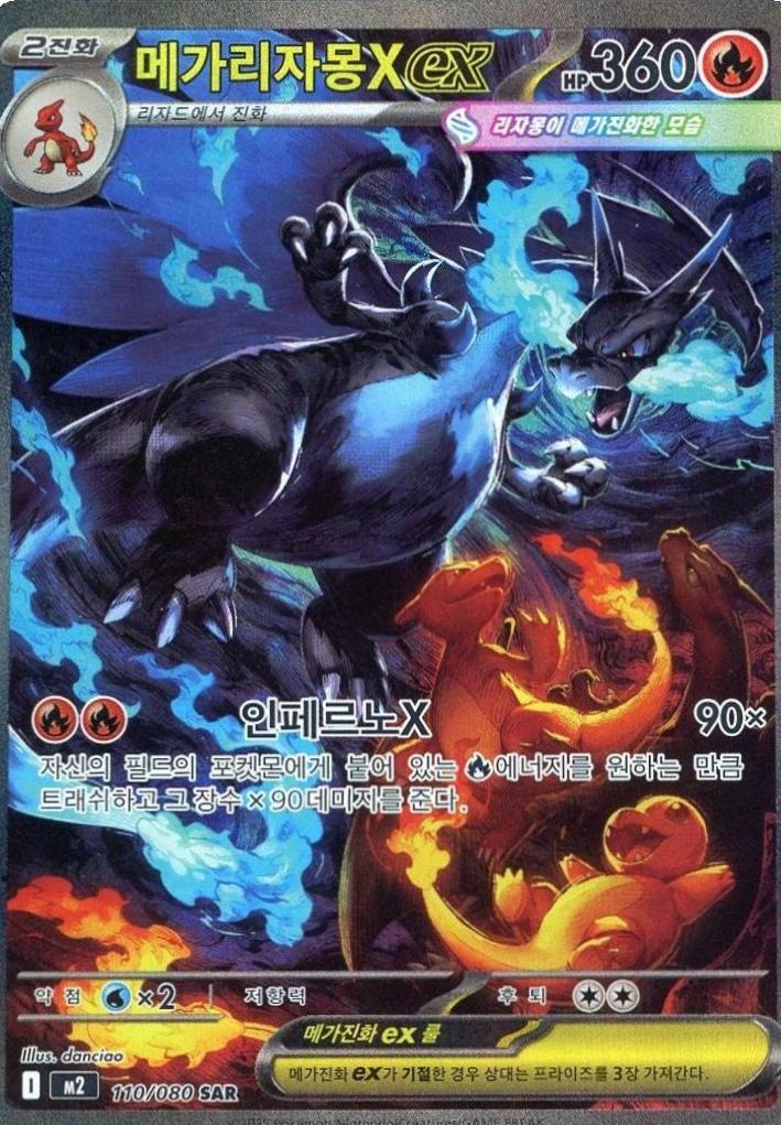 Display Pokemon – Inferno X (M2) 🇰🇷