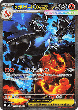 Display Pokémon Inferno X (M2) japonaise – aperçu de l'extension (visuel 2)