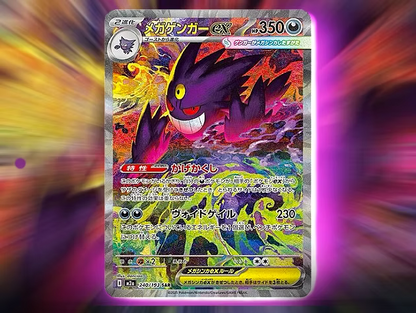 Display Pokemon – Mega Dream Ex (M2a) 🇯🇵