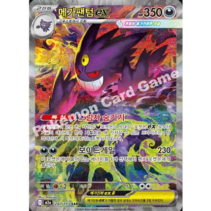 Display Pokémon Mega Dream ex (M2a) coréenne – aperçu de l'extension (visuel 2)