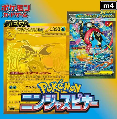 Display Pokemon - Ninja Spinner (M4) 🇯🇵