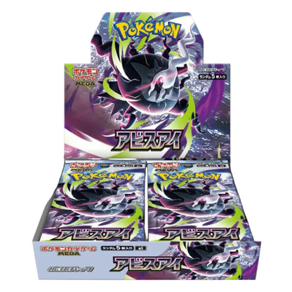 Display Pokémon – Abyss Eye (M5) 🇯🇵