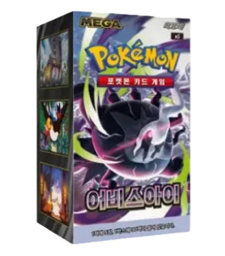 Display Pokemon – Abyss Eye (M5) 🇰🇷