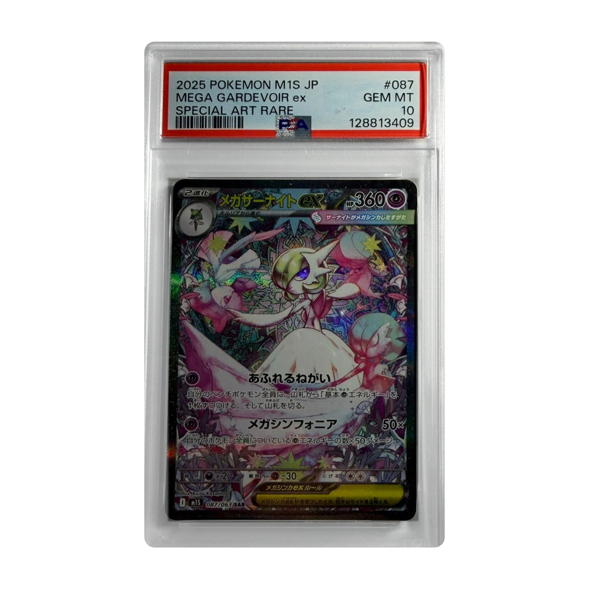 Carte Pokémon Mega Gardevoir ex SAR 087/063 (M1S) japonaise gradée PSA 10 – recto du boîtier