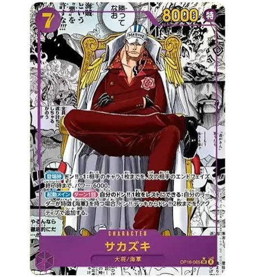 Display One Piece Card Game OP-16 The Time of Battle japonaise – aperçu de l'extension (visuel 2)