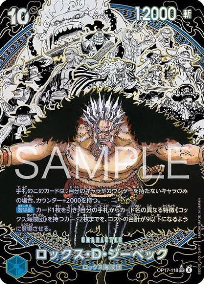 Display One Piece Card Game OP-17 The World's Strongest Warriors japonaise – aperçu de l'extension (visuel 2)