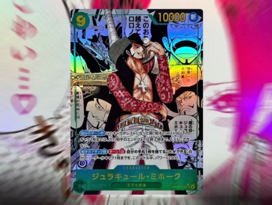 Display One Piece - OP14 - The Azure Sea's Seven 🇯🇵