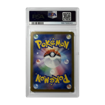 Carte Pokémon Pikachu ex SAR 234/193 (M2a) japonaise gradée PSA 10 – verso du boîtier PSA