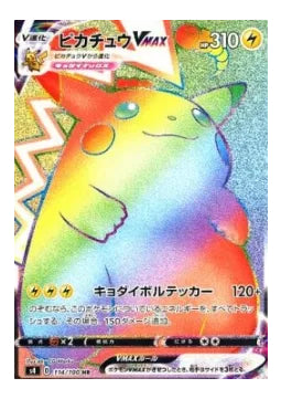 Display Pokémon Shocking Volt Tackle (S4) coréenne – aperçu de l'extension (visuel 2)