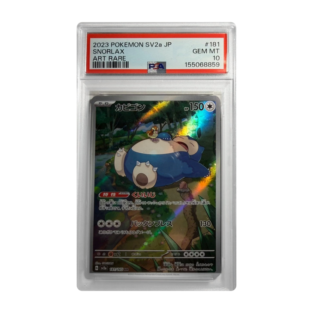 Carte Pokémon Ronflex AR 181/165 (SV2a) japonaise gradée PSA 10 – recto du boîtier