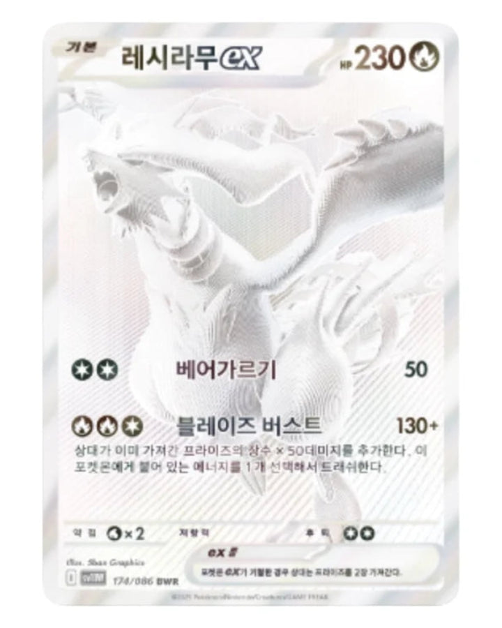 Display Pokémon White Flare (SV11W) coréenne – aperçu de l'extension (visuel 2)