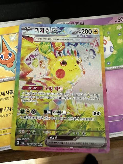 Display Pokemon – Super Electric Breaker (SV8) 🇰🇷