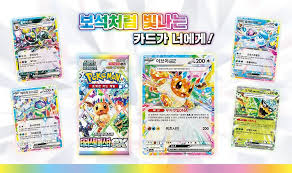 Display Pokémon - Terastal Festival (SV8a) 🇰🇷