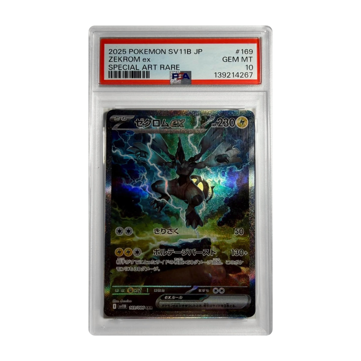 Carte Pokémon Zekrom ex SAR 169/086 (SV11B) japonaise gradée PSA 10 – recto du boîtier